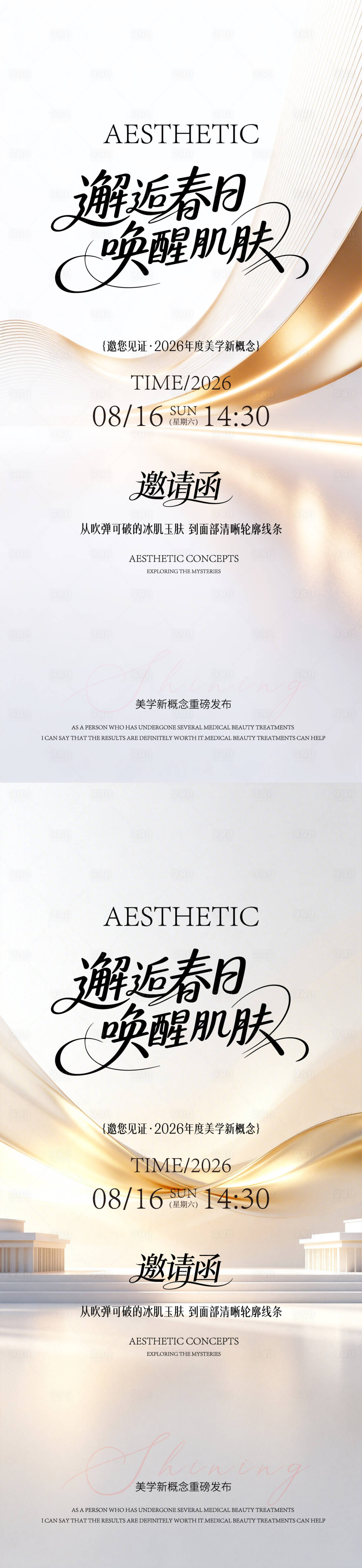 源文件下载【享设计】搜索编号：39640036261676254【新品发布会】