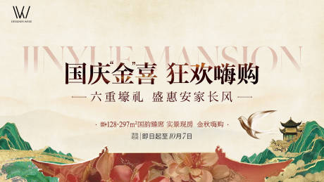 源文件下载【享设计】搜索编号：71350036171672050【地产主形象】