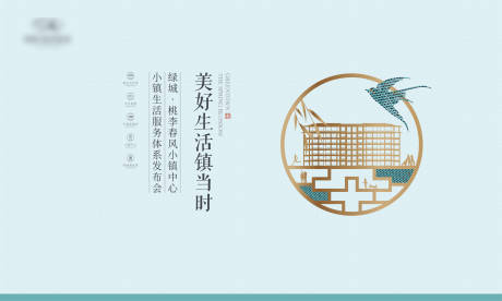 源文件下载【享设计】搜索编号：52390036538713144【地产主画面 】