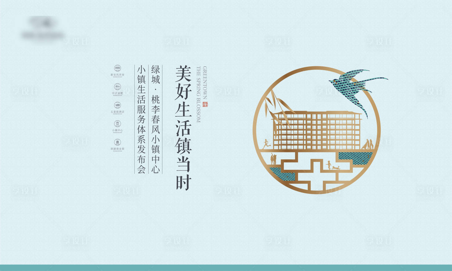 源文件下载【享设计】搜索编号：52390036538713144【地产主画面 】