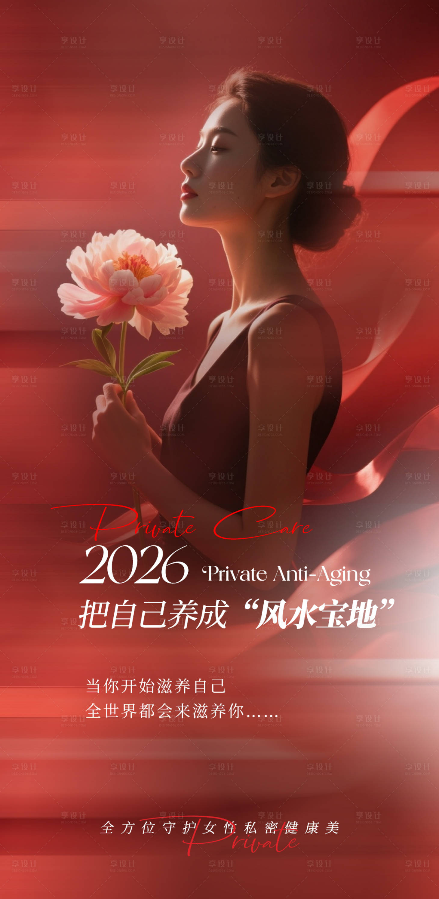 源文件下载【享设计】搜索编号：44760036472021254【私密风水宝地】