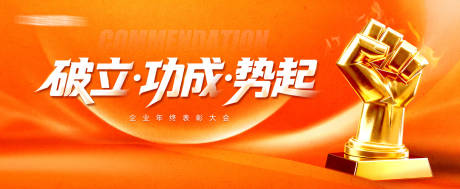 源文件下载【享设计】搜索编号：62020036526868844【企业年会启航热烈宣传展板】