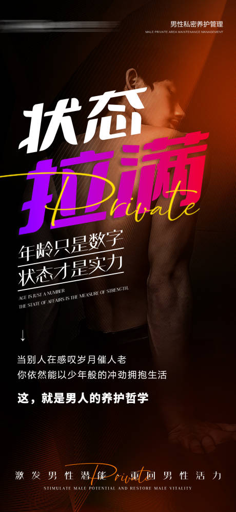 源文件下载【享设计】搜索编号：44420036504207409【私密海报】