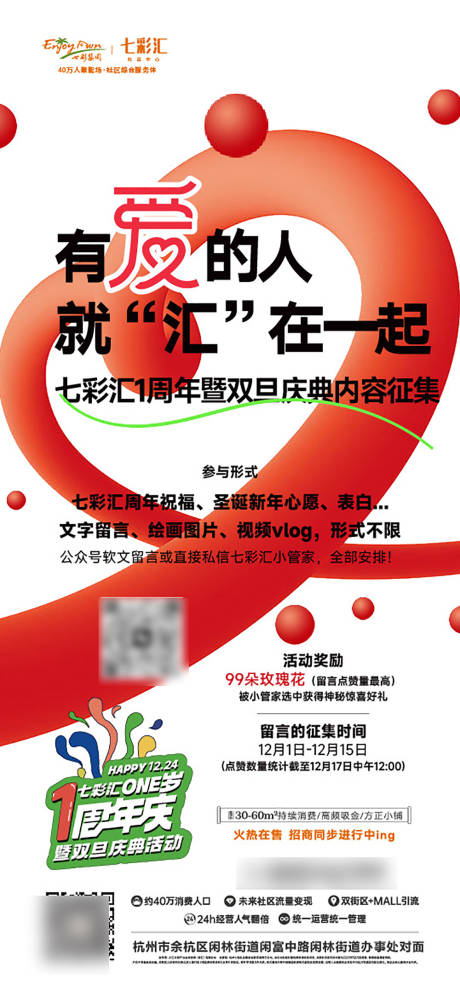 源文件下载【享设计】搜索编号：51960036272659356【爱心汇聚贴片】