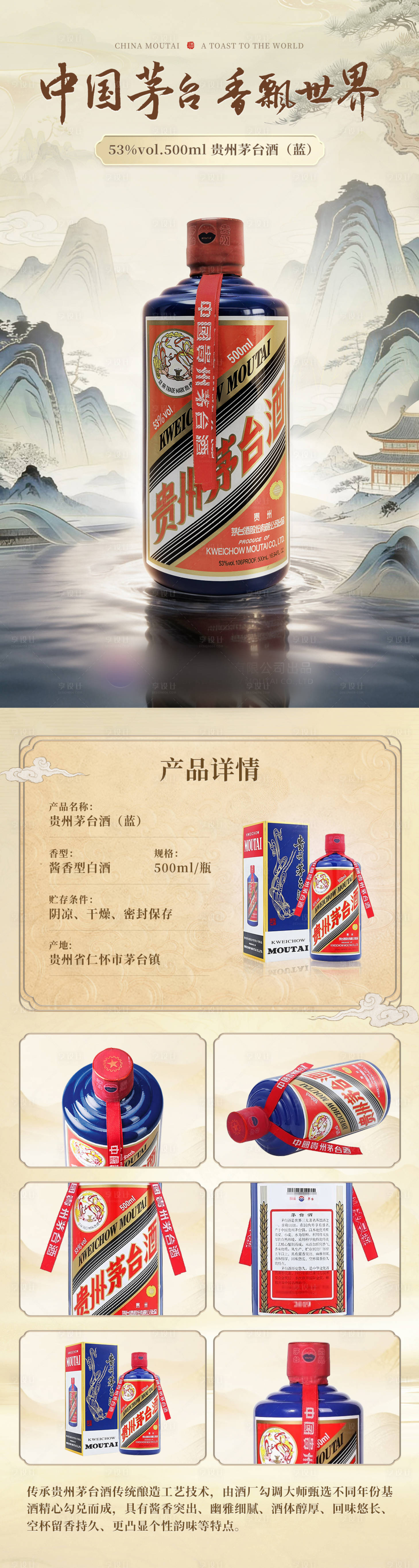 源文件下载【享设计】搜索编号：51850036638606248【2022蓝茅详情】