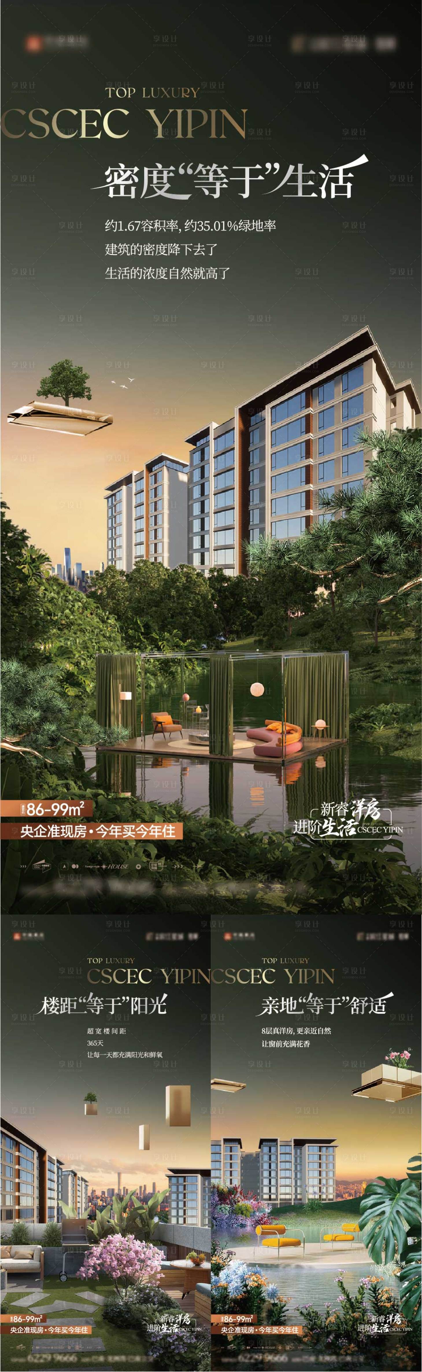 源文件下载【享设计】搜索编号：75840036262753274【价值点海报】