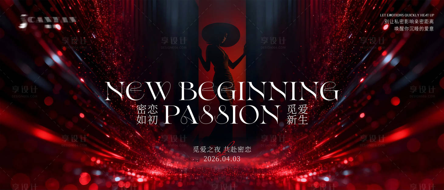 源文件下载【享设计】搜索编号：78500036214074854【私密主视觉主kv】