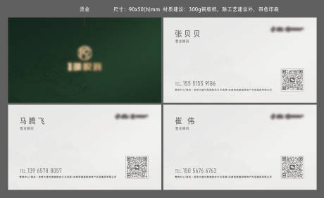 源文件下载【享设计】搜索编号：57870036444339624【绿色地产名片 】