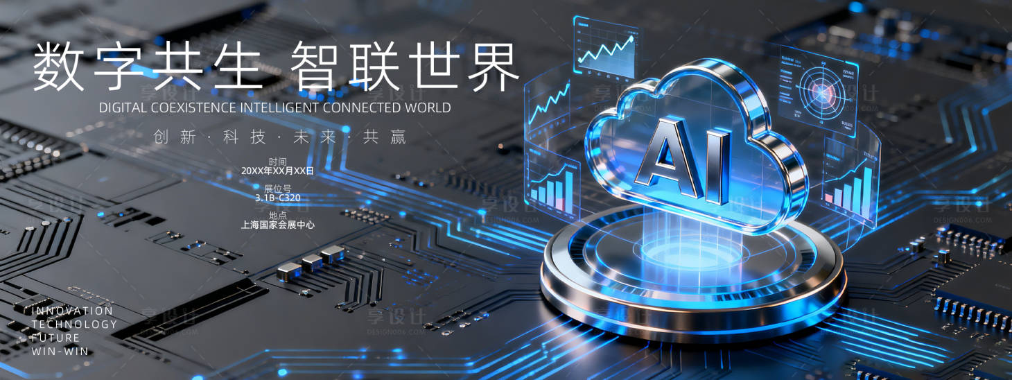 源文件下载【享设计】搜索编号：16990036507051765【展会背景板   】