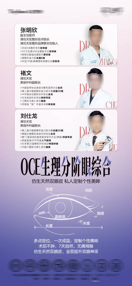 源文件下载【享设计】搜索编号：40840036224716155【双眼皮技术】
