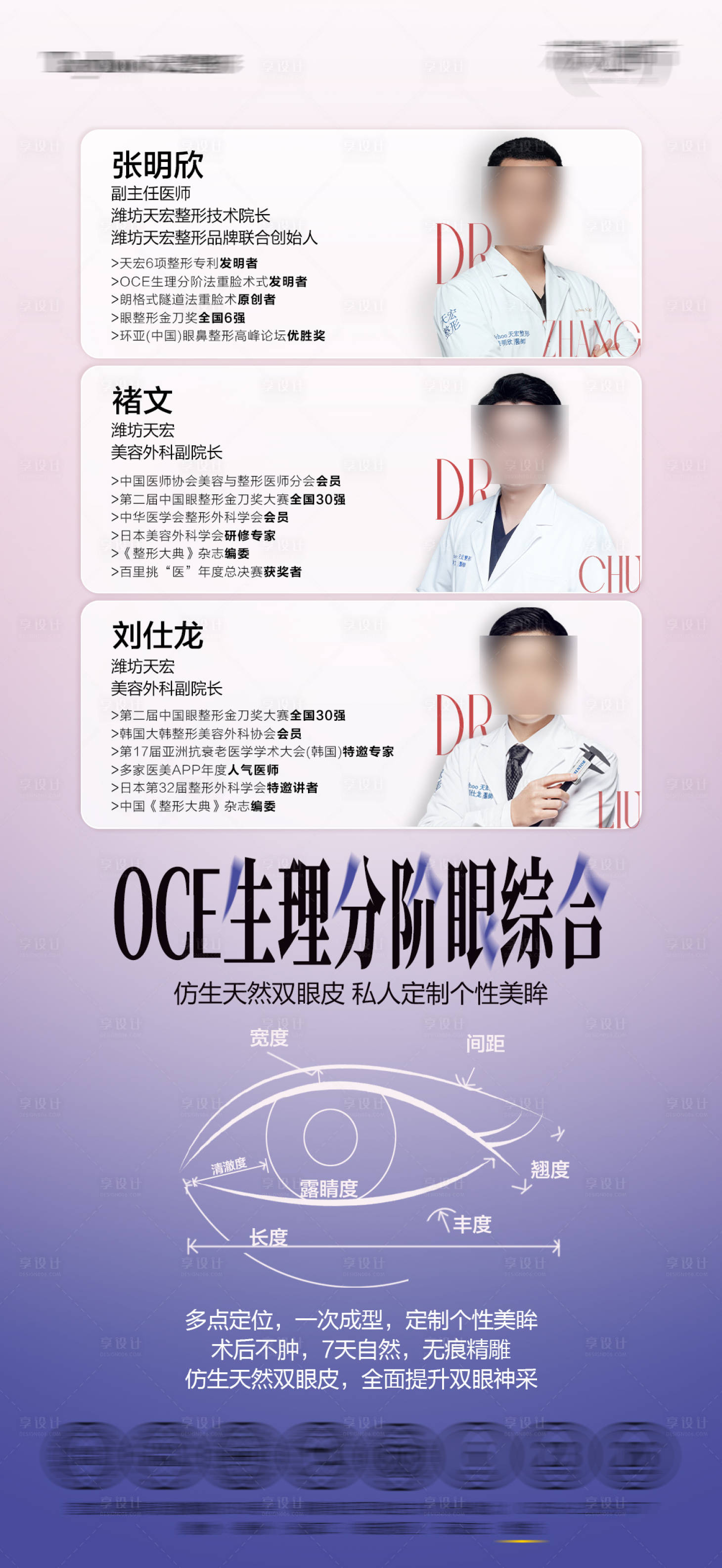 源文件下载【享设计】搜索编号：40840036224716155【双眼皮技术】