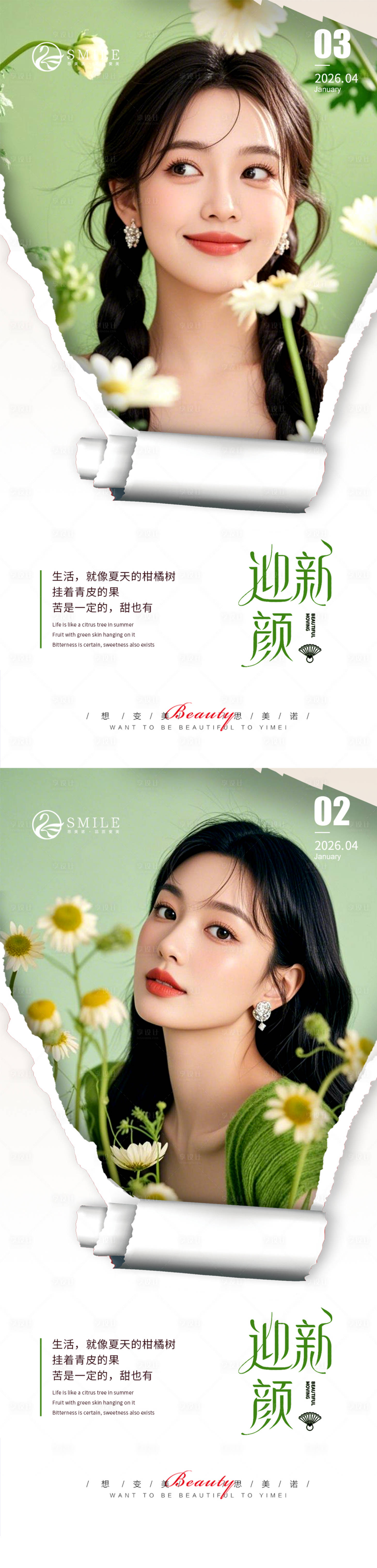 源文件下载【享设计】搜索编号：37980036373021131【早安图】