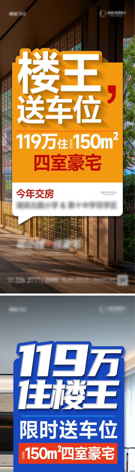 源文件下载【享设计】搜索编号：71230036271021408【大字报】