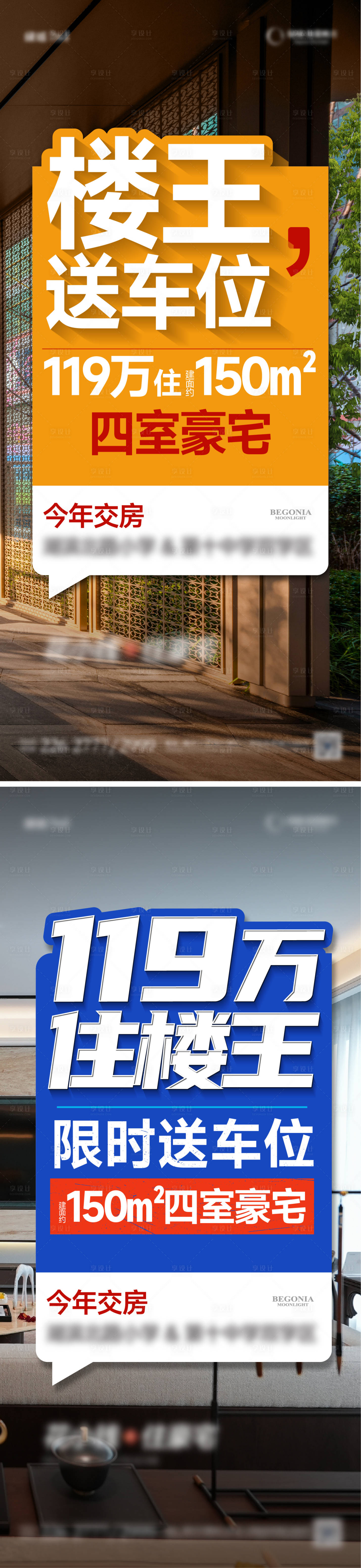 源文件下载【享设计】搜索编号：71230036271021408【大字报】