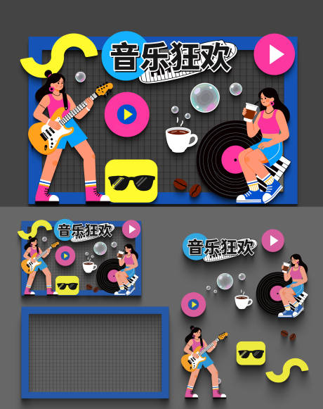 源文件下载【享设计】搜索编号：96270036180826164【音乐美陈】