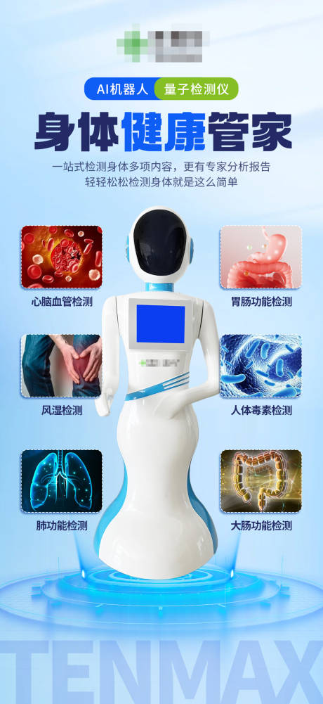 源文件下载【享设计】搜索编号：82290036319277198【蓝色智能仪器机器人海报】