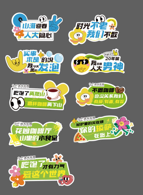 源文件下载【享设计】搜索编号：53530036270824110【活动异形牌】