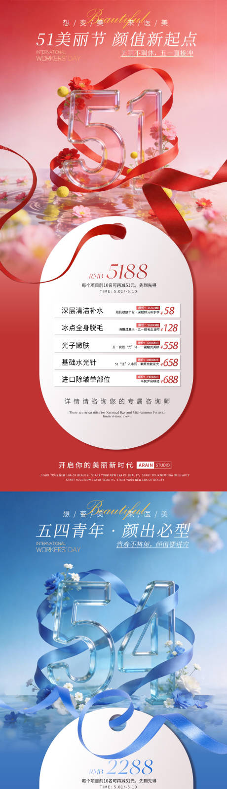 源文件下载【享设计】搜索编号：63990036488925079【51劳动节海报】