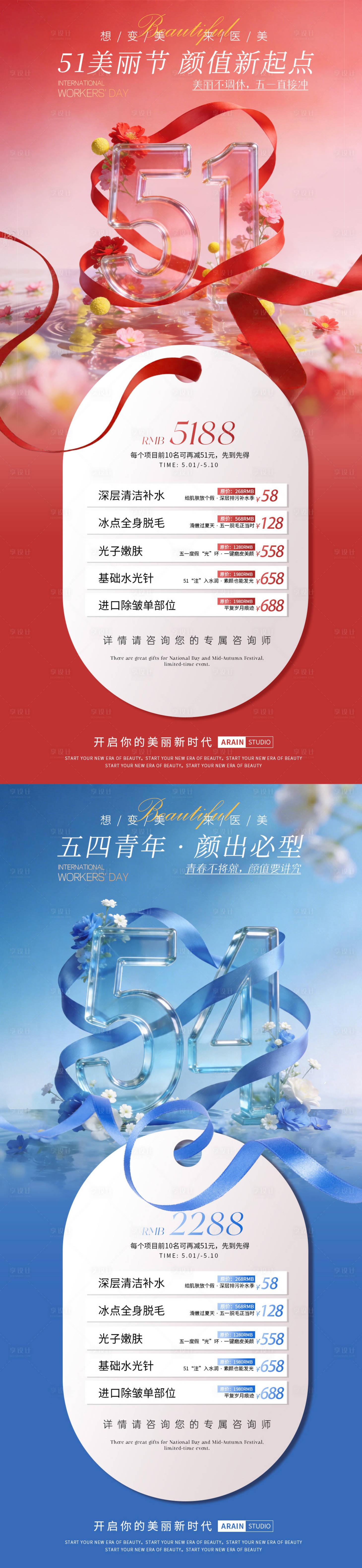 源文件下载【享设计】搜索编号：63990036488925079【51劳动节海报】