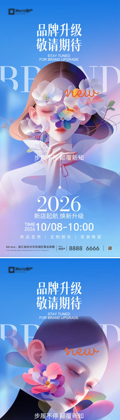 源文件下载【享设计】搜索编号：45670036440078474【邀请函海报】
