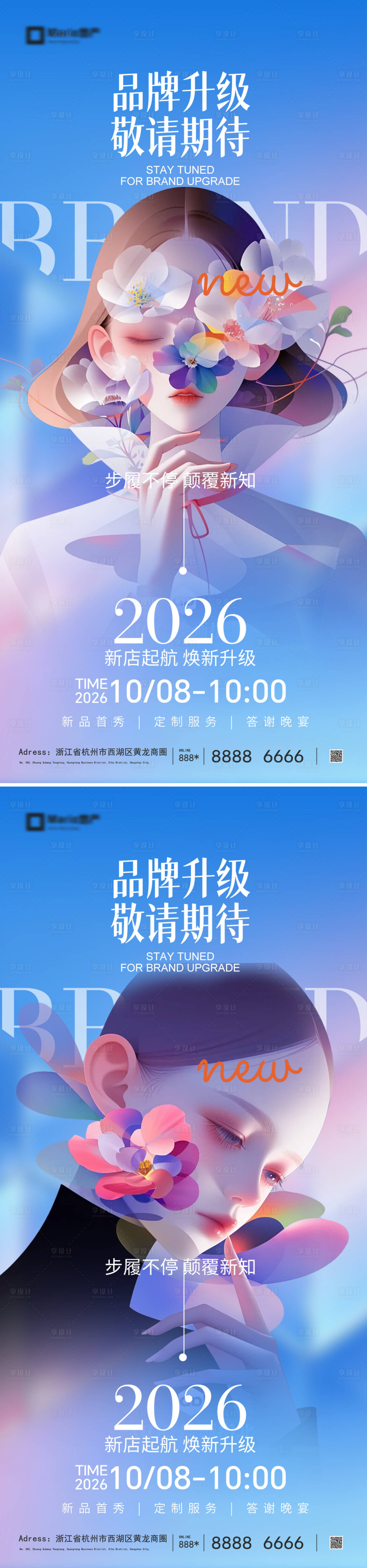 源文件下载【享设计】搜索编号：45670036440078474【邀请函海报】