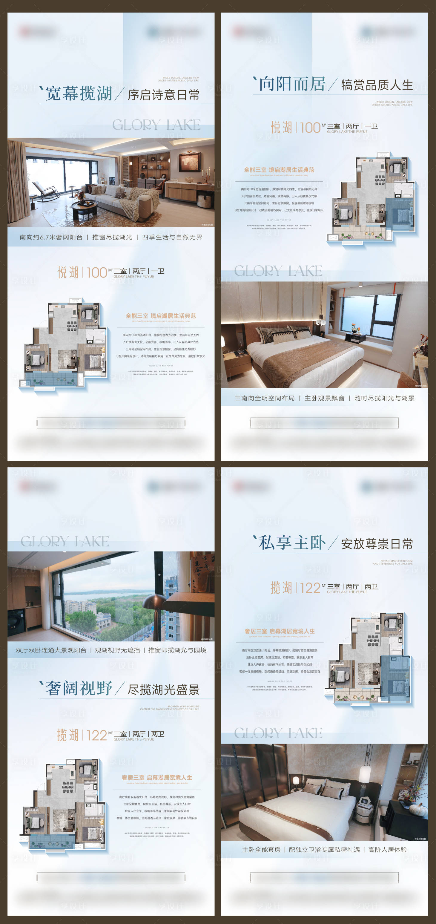 源文件下载【享设计】搜索编号：81890036592023474【湖居户型价值点系列单图】