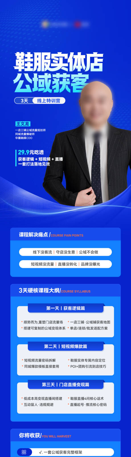 源文件下载【享设计】搜索编号：10360036265942670【课程人物详情页  】