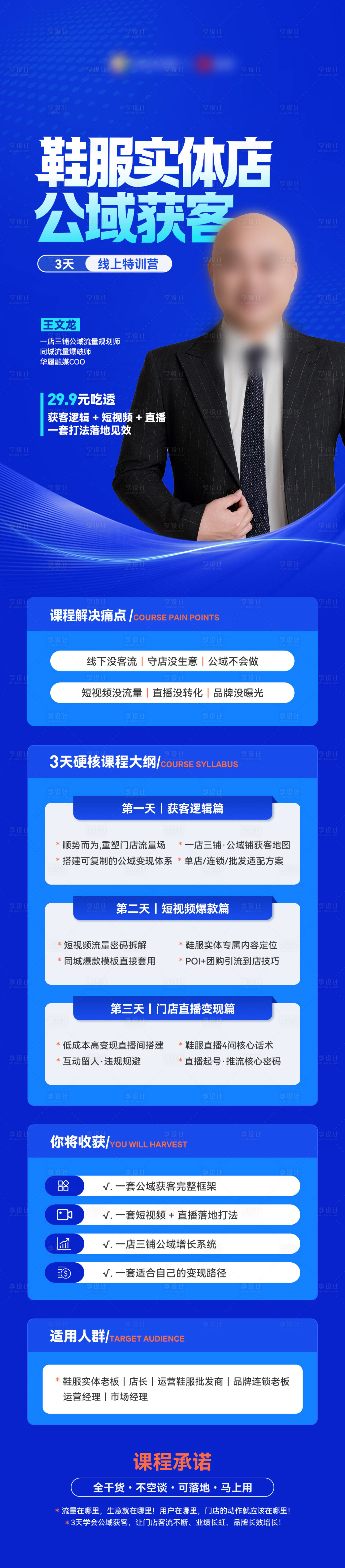 源文件下载【享设计】搜索编号：10360036265942670【课程人物详情页  】