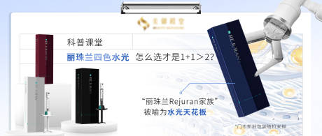源文件下载【享设计】搜索编号：79360036369091040【医美仪器护肤banner   】