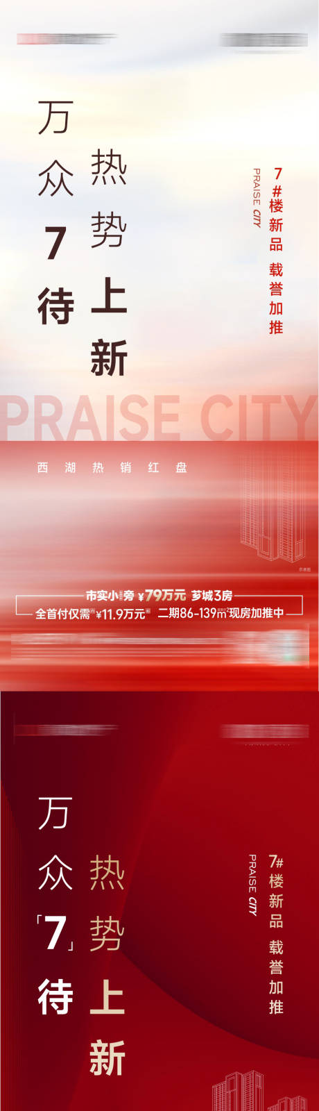 源文件下载【享设计】搜索编号：14660036540182832【加推】