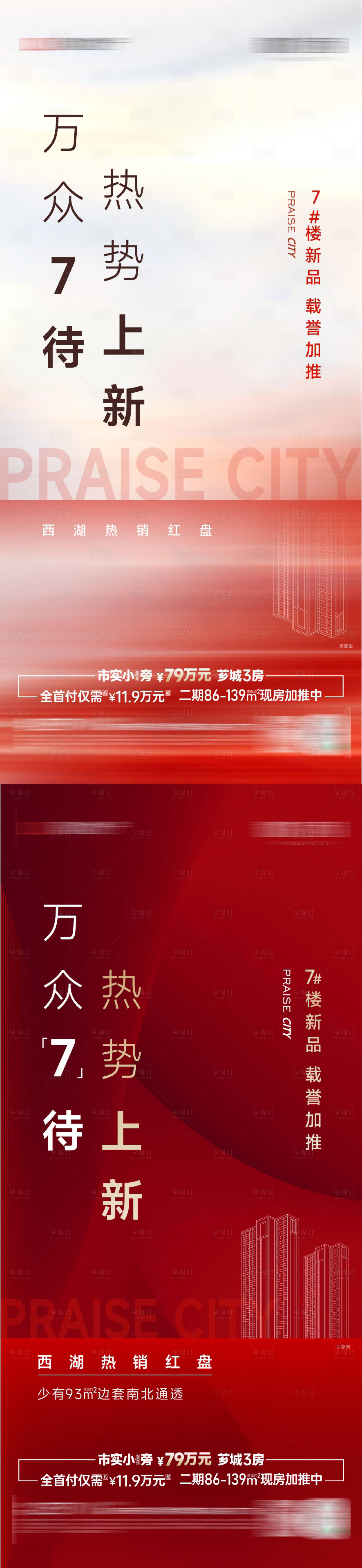 源文件下载【享设计】搜索编号：14660036540182832【加推】