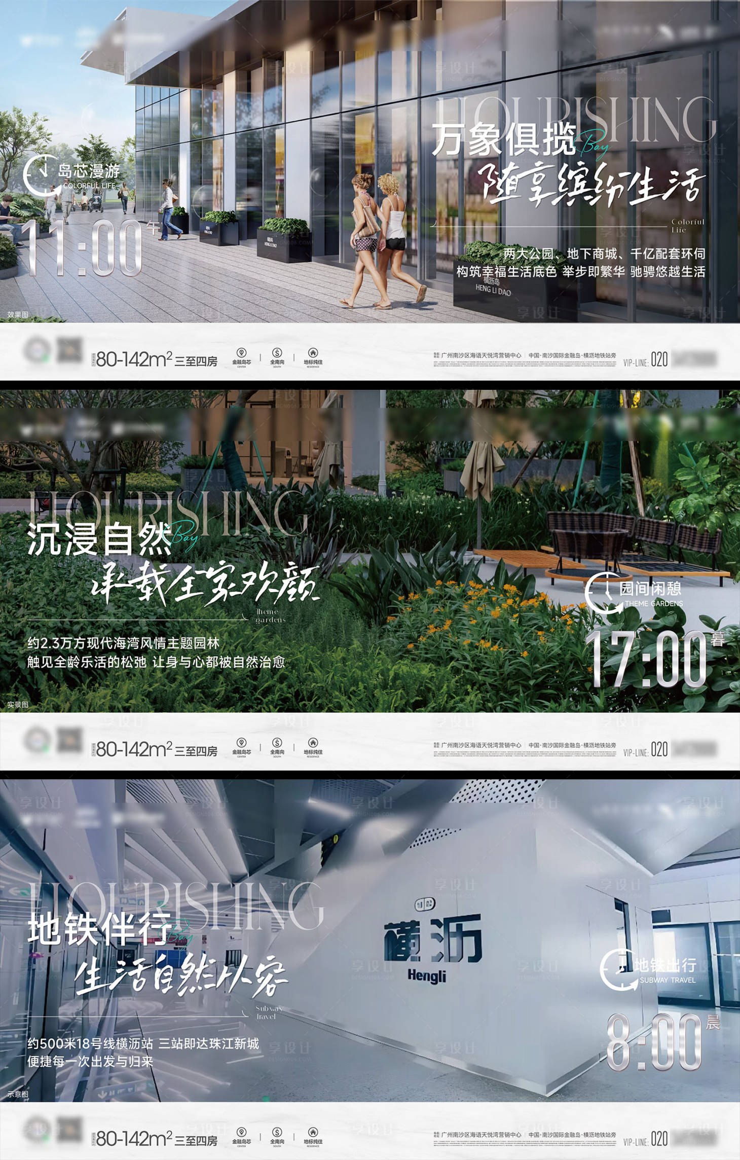 源文件下载【享设计】搜索编号：16780036420541640【24小时生活社区价值点海报展板】