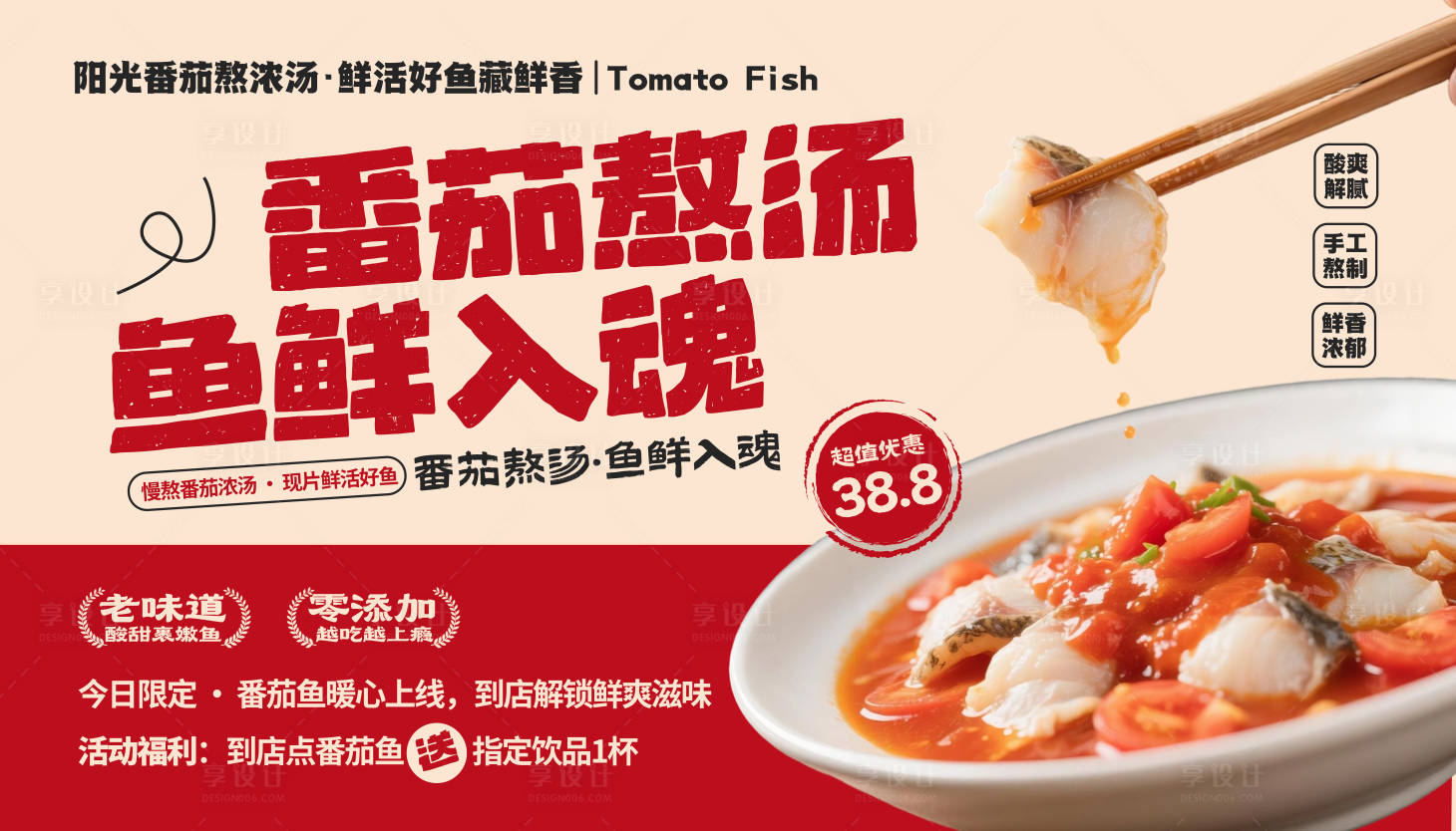 源文件下载【享设计】搜索编号：16860036515278256【餐饮海报】
