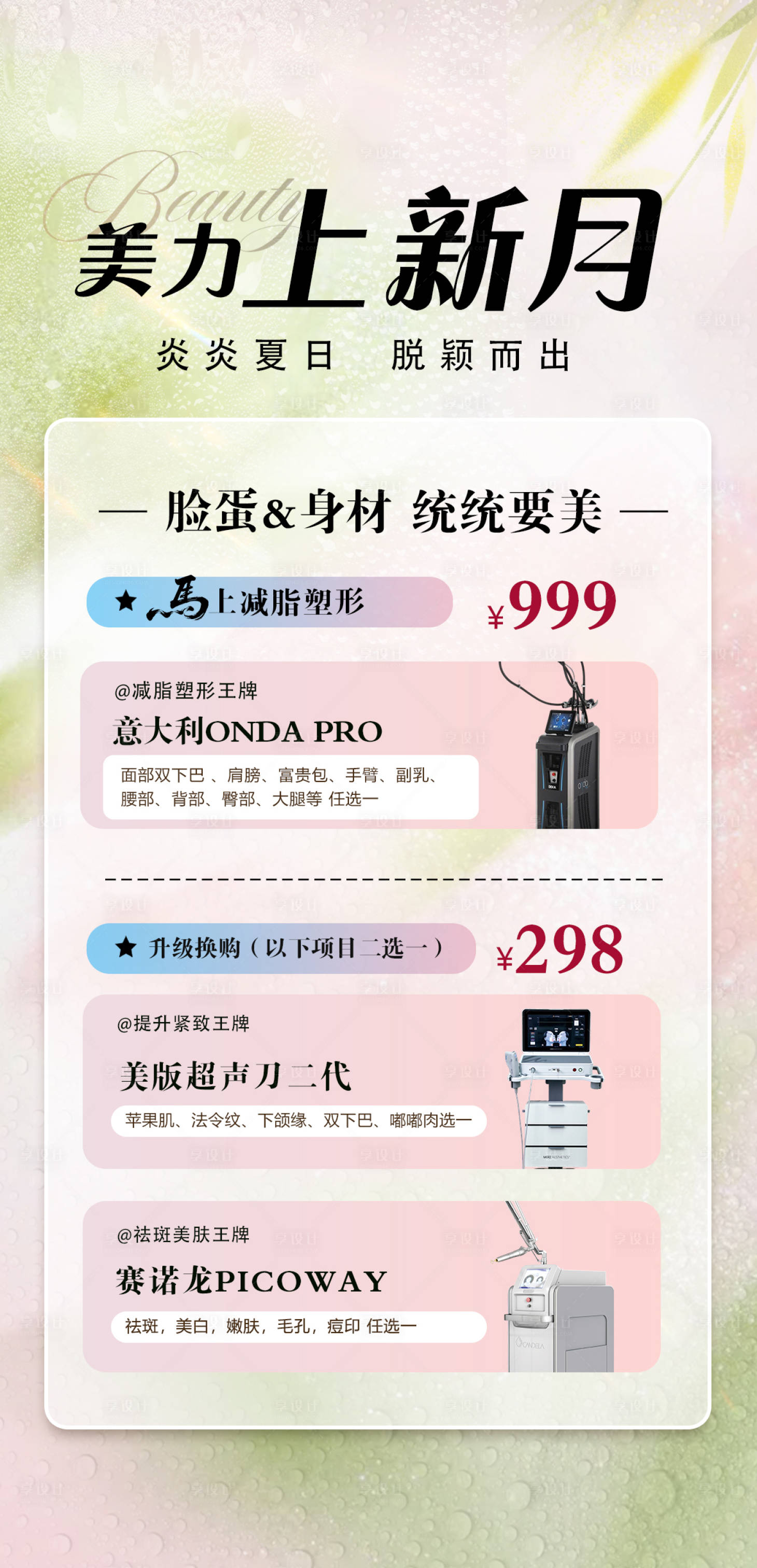 源文件下载【享设计】搜索编号：54440036604495384【年卡仪器活动海报】
