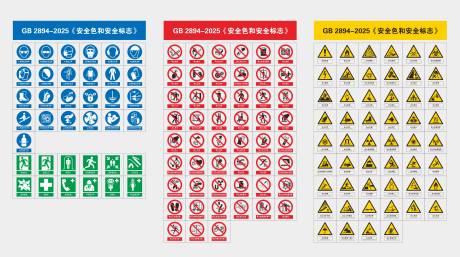 源文件下载【享设计】搜索编号：88490036509993868【安全警示标识】