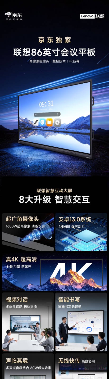 源文件下载【享设计】搜索编号：15780036441243641【详情页会议大屏科技炫酷 】