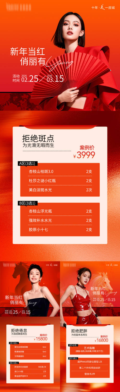 源文件下载【享设计】搜索编号：58050036363072964【套餐卡】