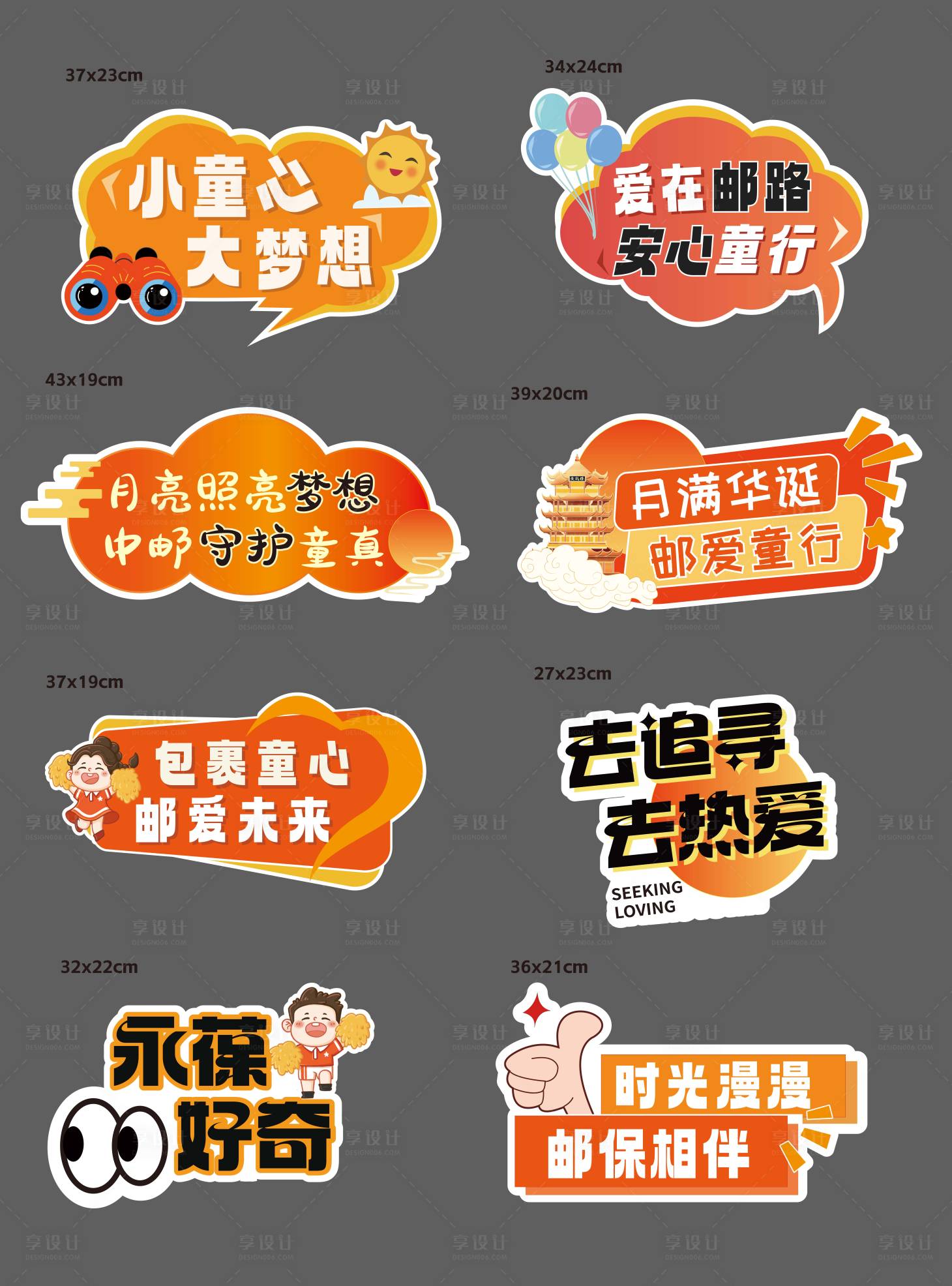 源文件下载【享设计】搜索编号：13570036602273636【手举牌 】