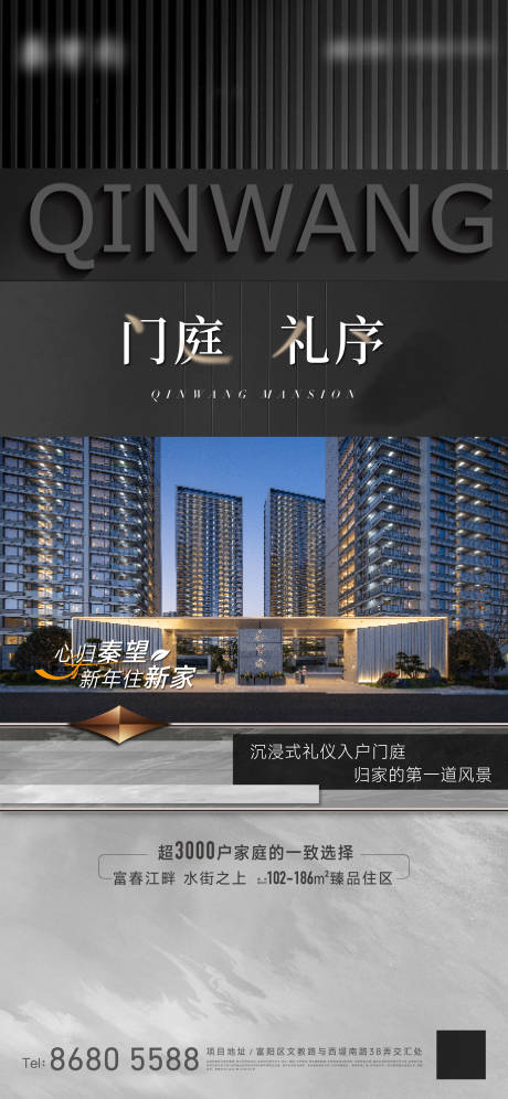 源文件下载【享设计】搜索编号：50600036496489763【房地产黑金价值点海报】