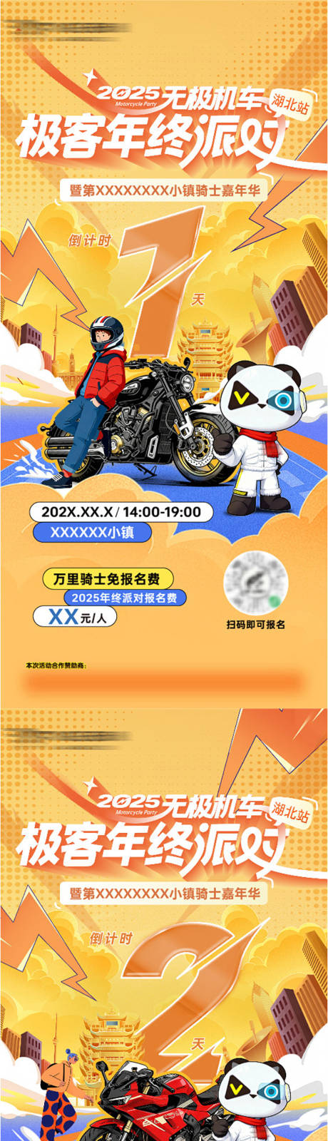 源文件下载【享设计】搜索编号：98100036581606215【倒计时海报 】
