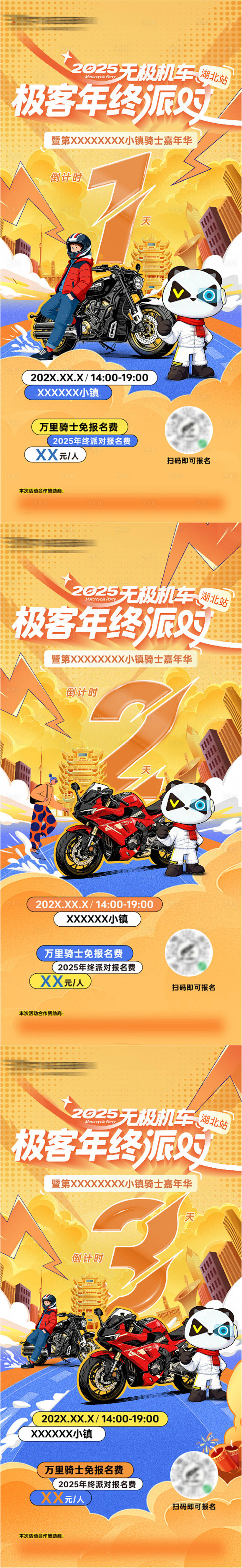 源文件下载【享设计】搜索编号：98100036581606215【倒计时海报 】