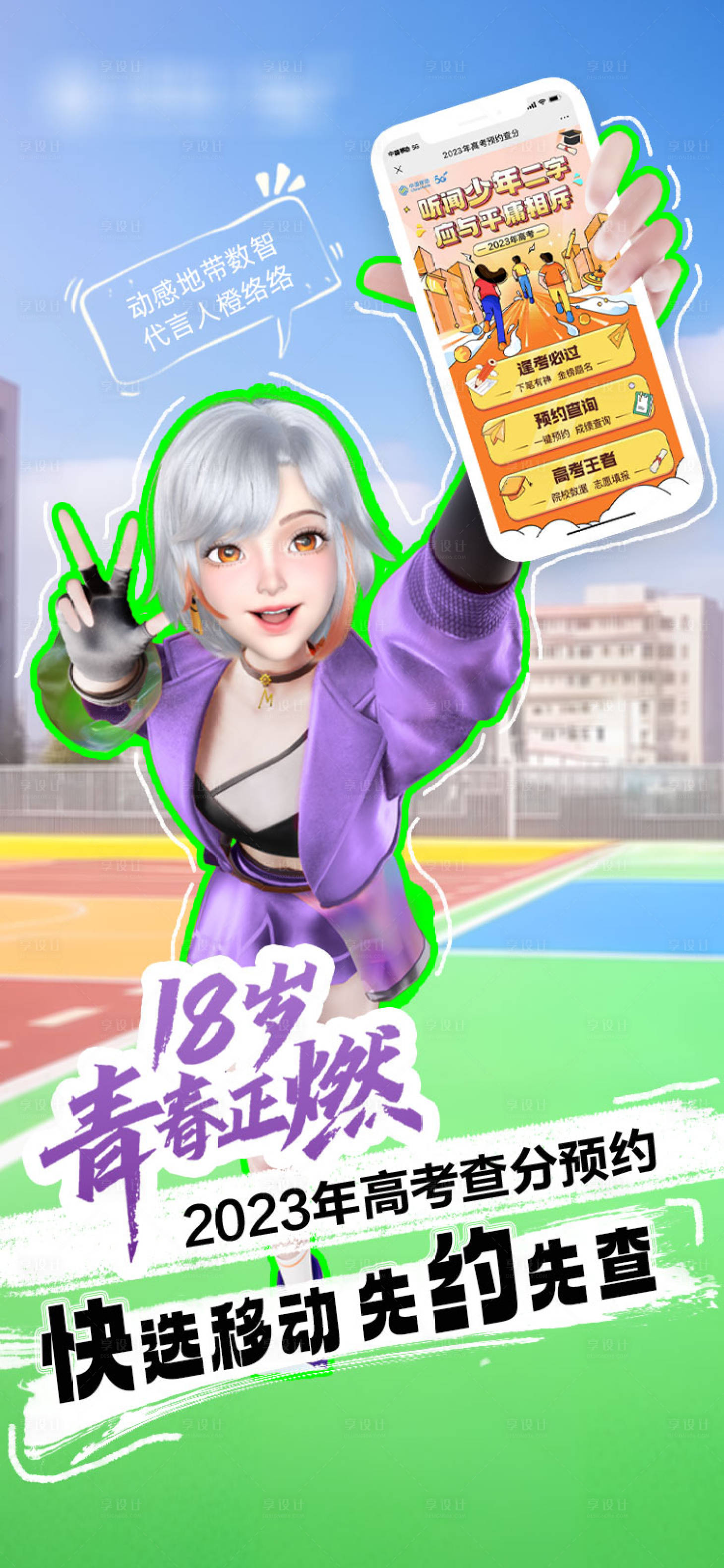 源文件下载【享设计】搜索编号：84850036207232693【高考查分微信】