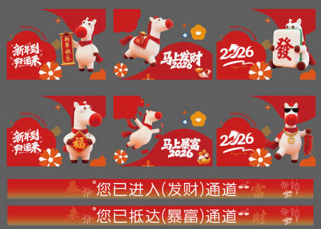源文件下载【享设计】搜索编号：61800036335221059【新春氛围玻璃贴扶梯贴】