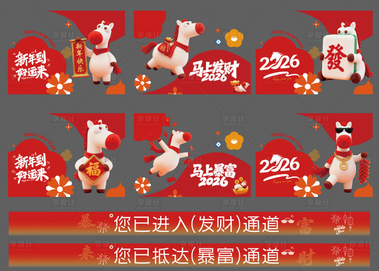 源文件下载【享设计】搜索编号：61800036335221059【新春氛围玻璃贴扶梯贴】