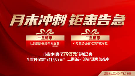 源文件下载【享设计】搜索编号：47580036606554867【冲刺】