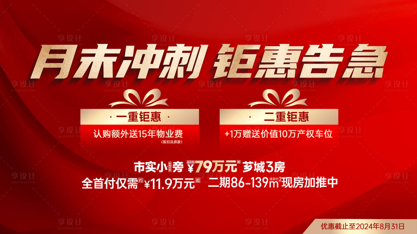 源文件下载【享设计】搜索编号：47580036606554867【冲刺】