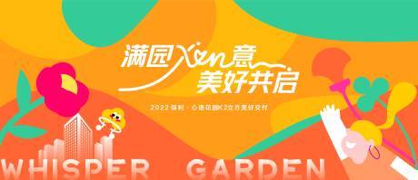 源文件下载【享设计】搜索编号：84240036557216824【地产交付】
