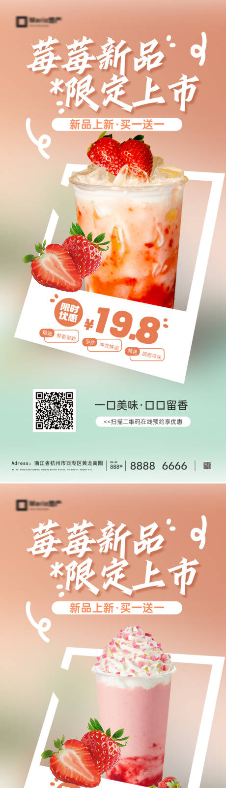源文件下载【享设计】搜索编号：34000036236122265【奶茶饮品海报】