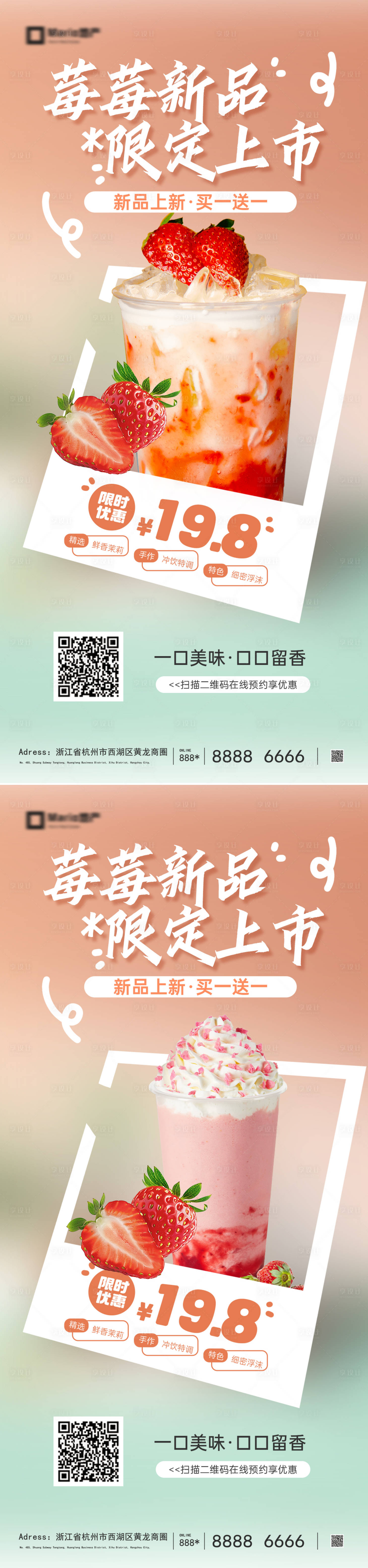 源文件下载【享设计】搜索编号：34000036236122265【奶茶饮品海报】