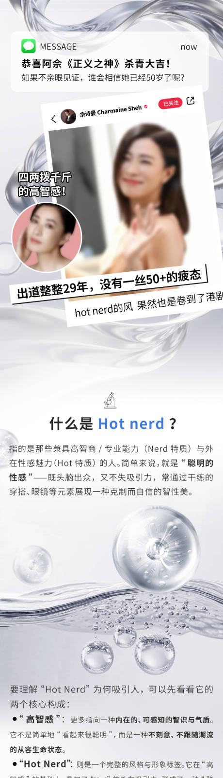 源文件下载【享设计】搜索编号：21120036428928274【明星代言医美仪器宣传长图】